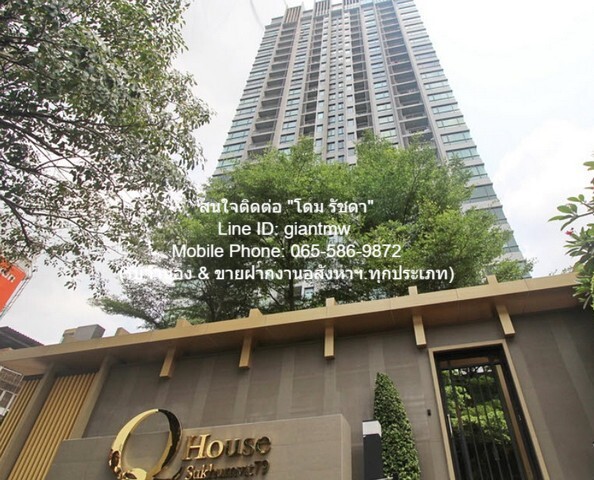 Q. House Condo Sukhumvit 79
