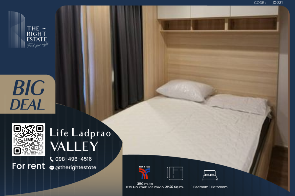 Life Ladprao💕ชั้นสูงสุด ชั้น 45 เพียง 15000 เท่านั้น❗️