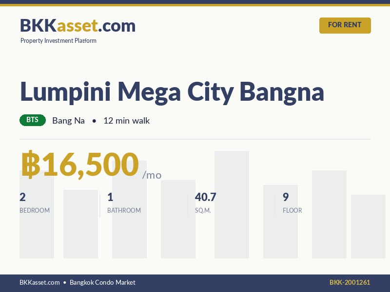 ให้เช่า Lumpini Mega City Bangna 2 ห้องนอน 40.7 ตร.ม. ราคา 16,500 บาท/เดือน