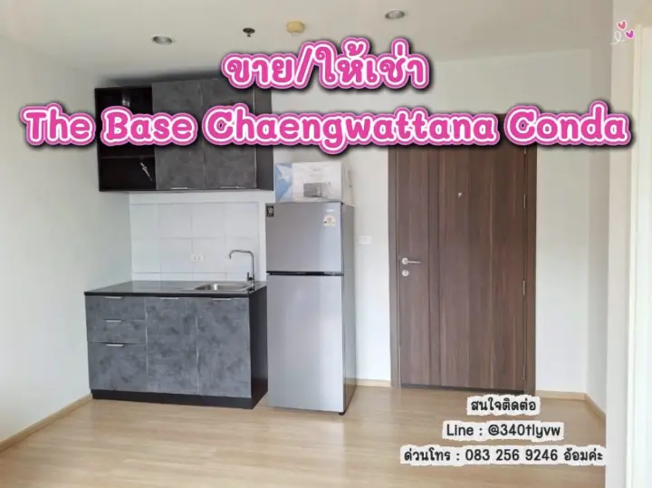 The base chaengwattana 
