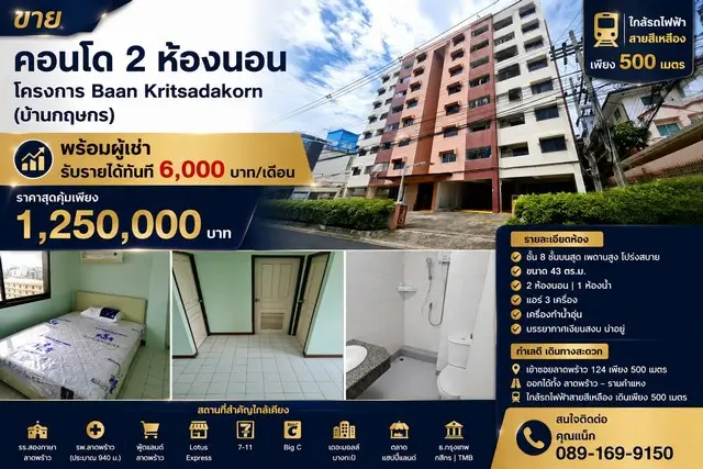 Baan Kritsakorn