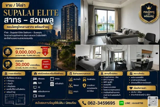 Supalai Elite Sathorn – Suanplu