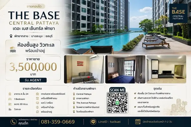 The Base Central Pattaya