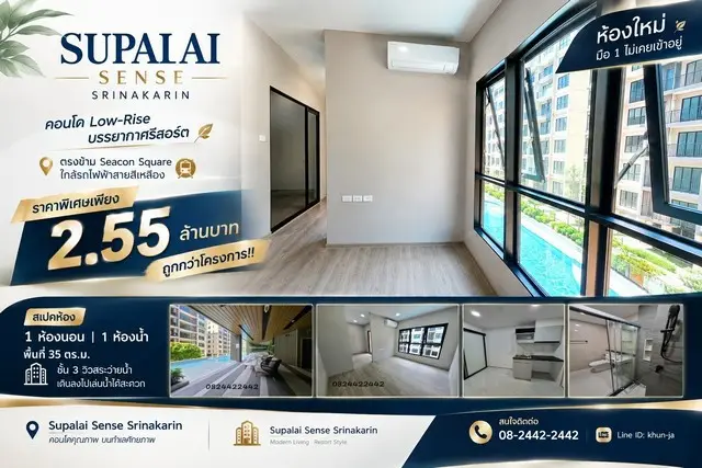Supalai Sense Srinakarin