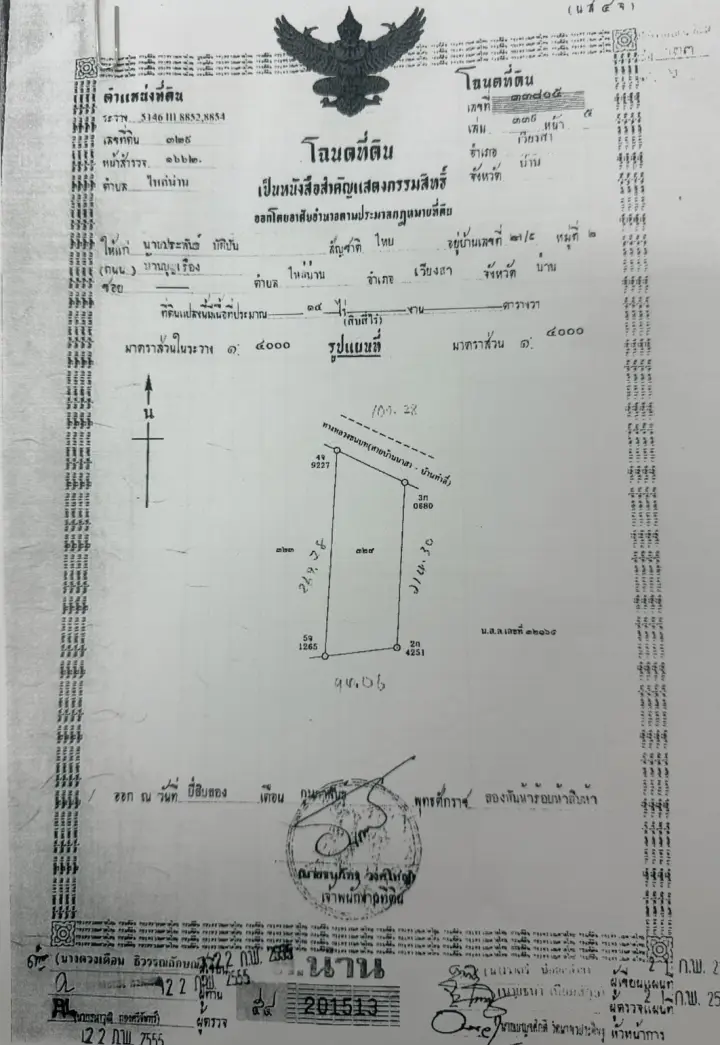 ด่วน! ขายที่ดินทำเลทอง 14 ไร่ (ครุฑแดง) พร้อมสิ่งปลูกสร้างและระบบสาธารณูปโภคครบครัน ใกล้ อบต.ไหล่น่าน จ.น่าน ????