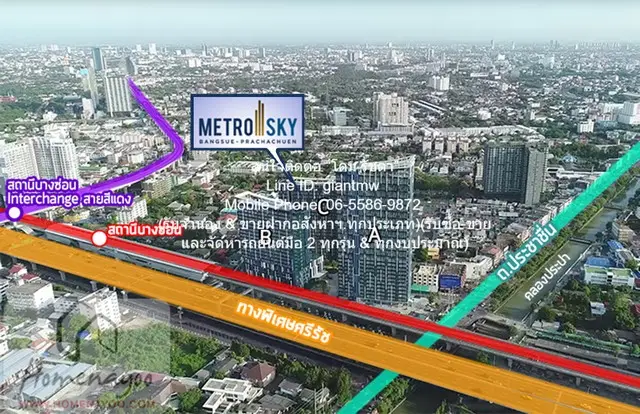Metro Sky Prachachuen