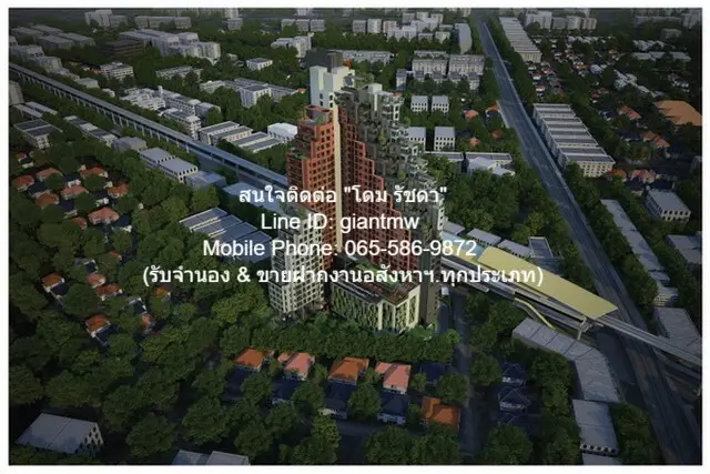 Brix Condominium Charansanitwong 64