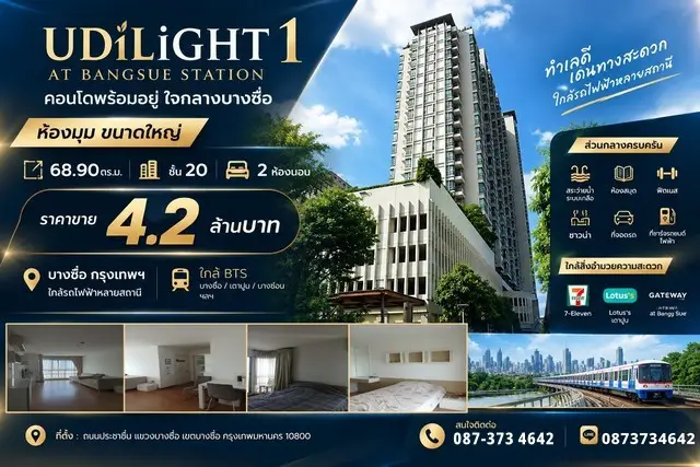 U Delight @ Bang Sue Station