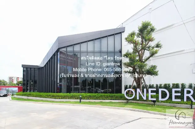 Oneder Kaset