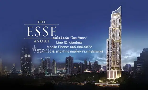 The ESSE Asoke