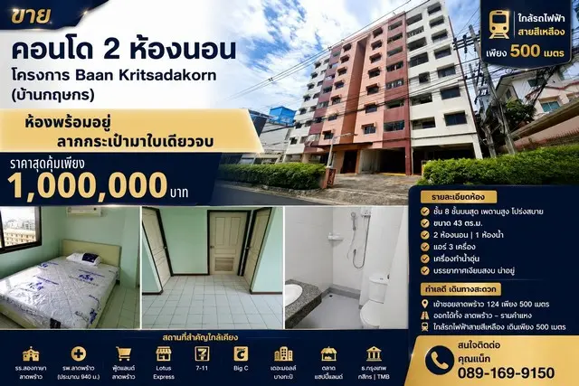 Baan Kritsakorn